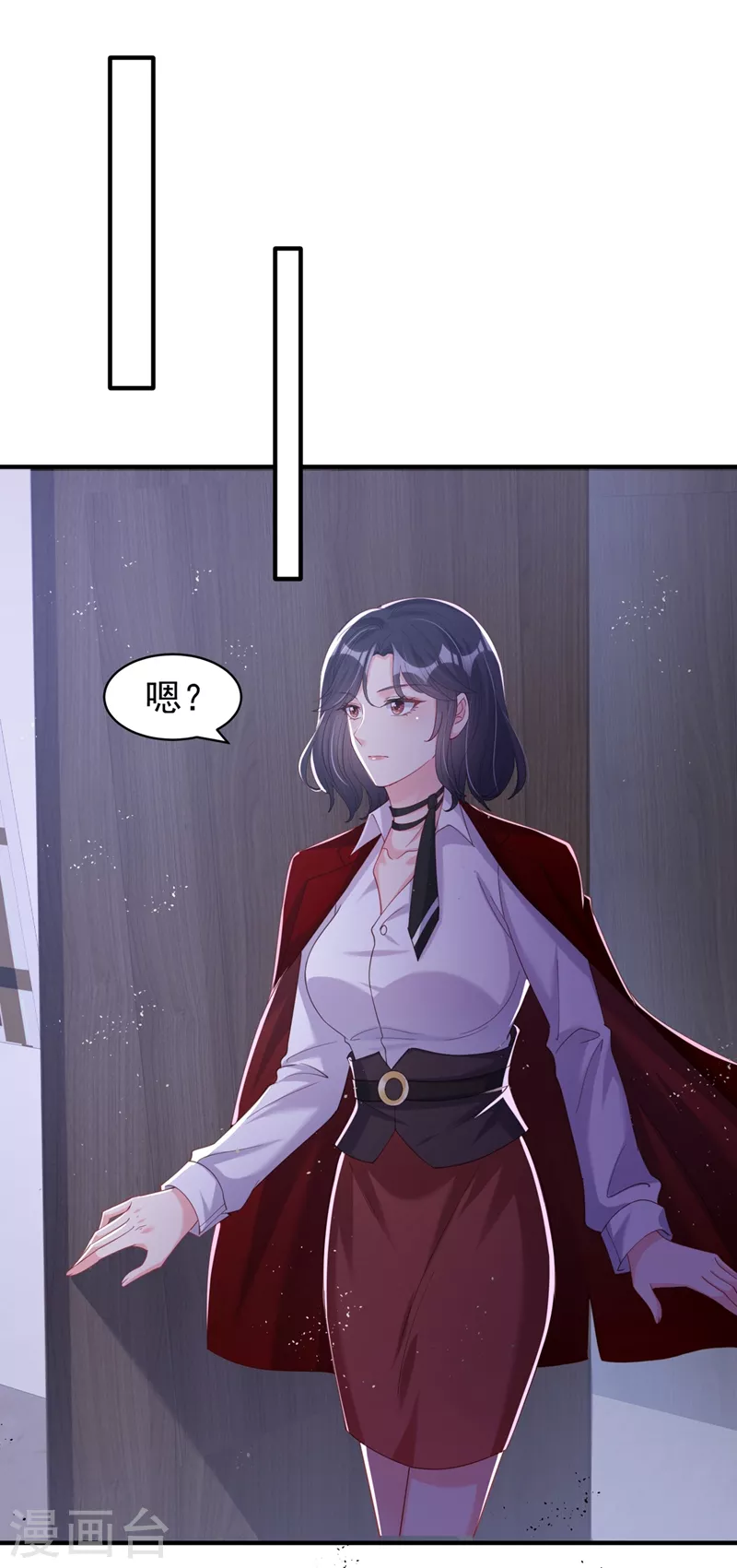 第80话 黑化值急剧上升！ 第2页