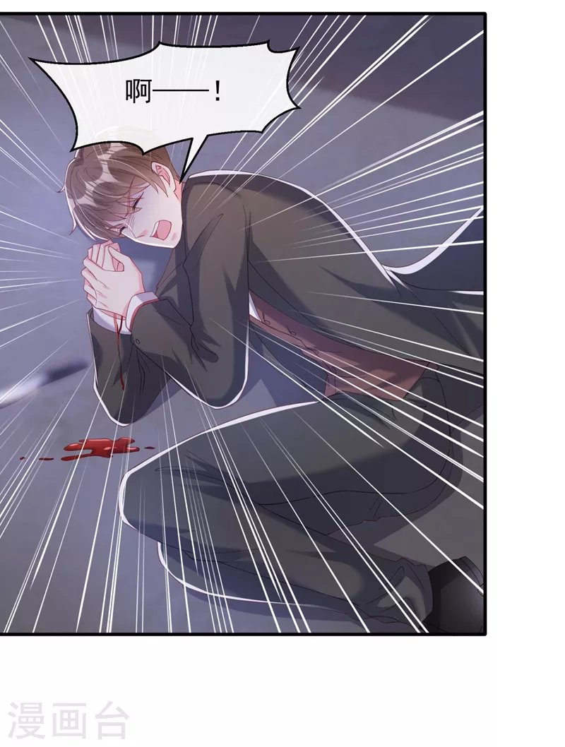 第80话 黑化值急剧上升！ 第14页