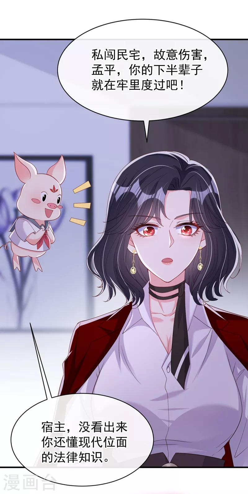 第80话 黑化值急剧上升！ 第15页