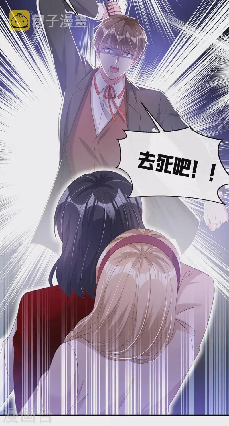 第80话 黑化值急剧上升！ 第20页