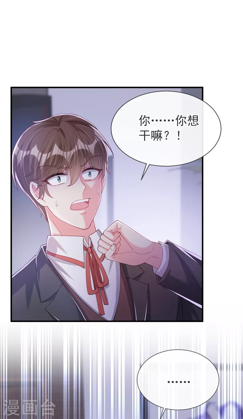 第80话 黑化值急剧上升！ 第25页