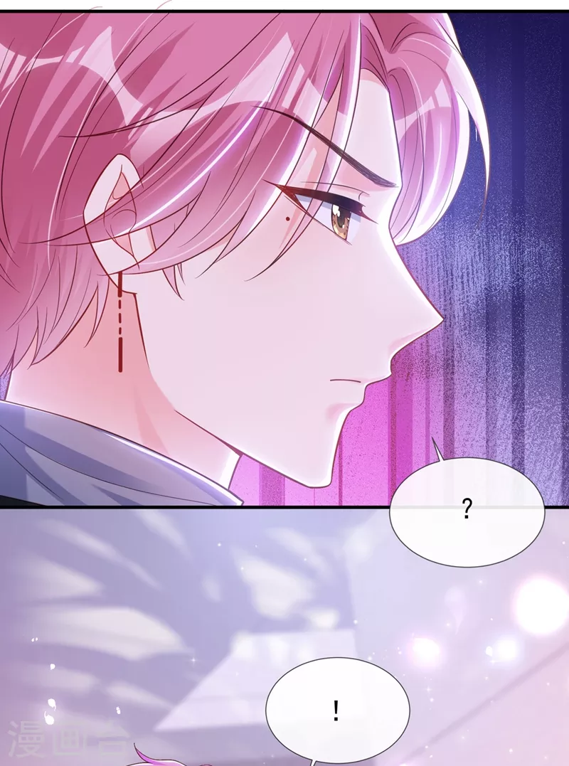 第80话 黑化值急剧上升！ 第32页