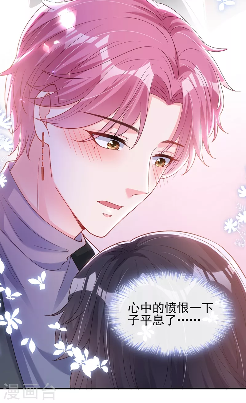 第80话 黑化值急剧上升！ 第34页