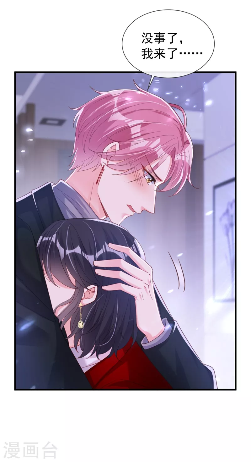 第80话 黑化值急剧上升！ 第35页