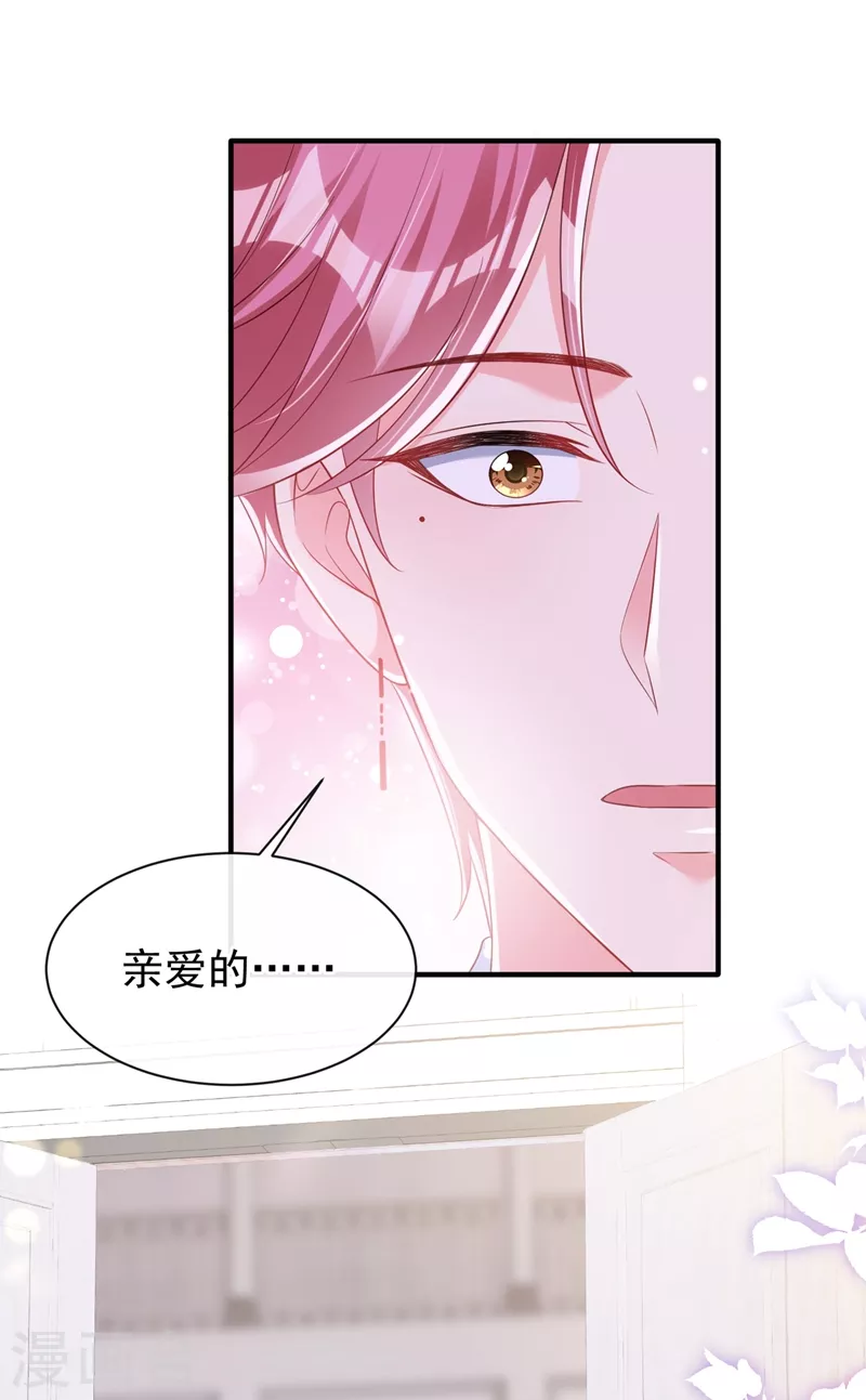 第82话 又是她搞的鬼？ 第7页