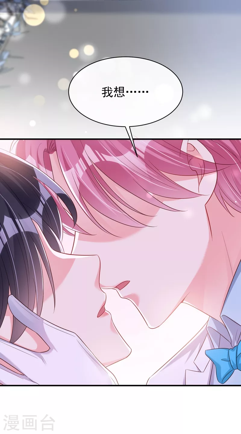 第82话 又是她搞的鬼？ 第11页