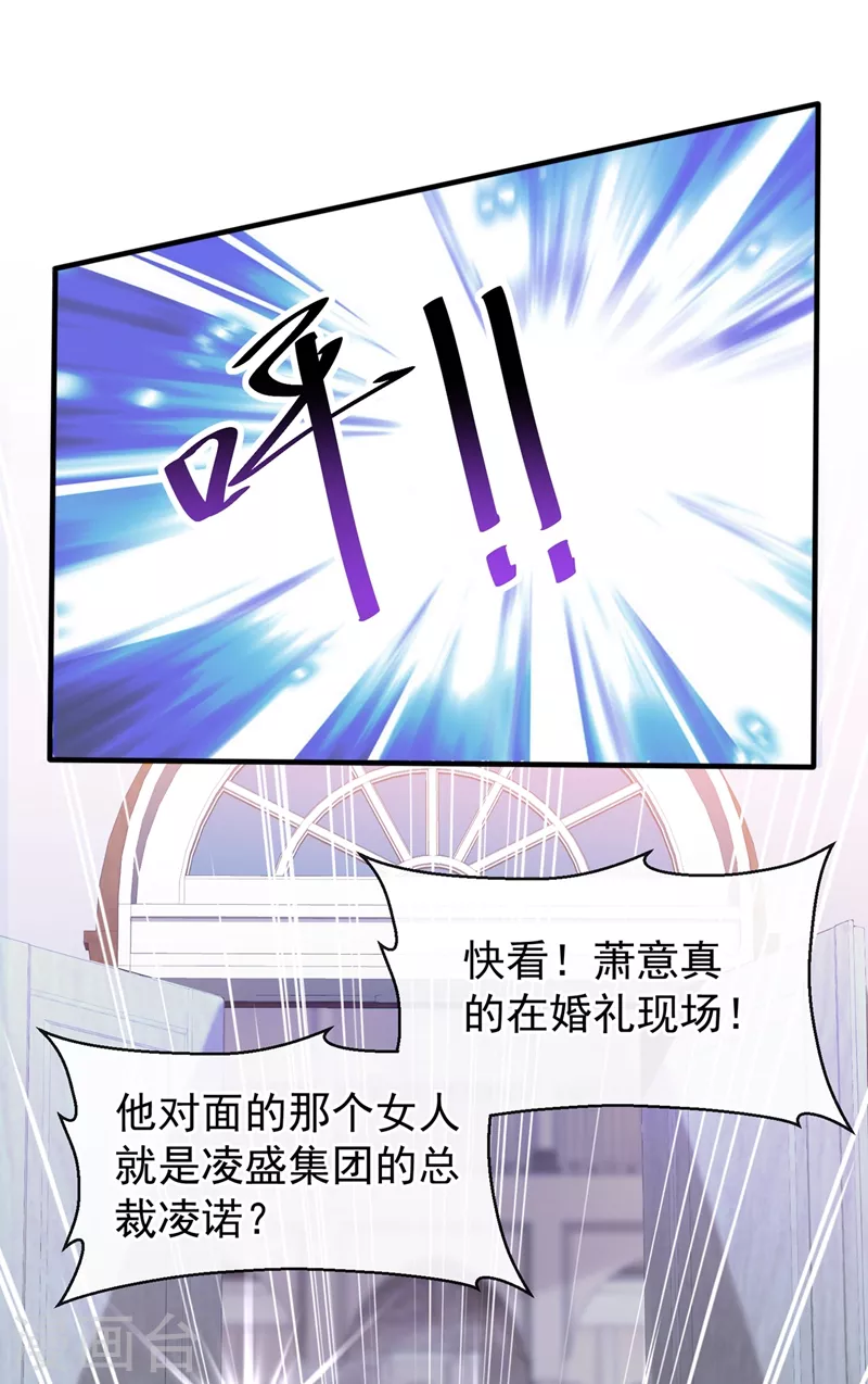 第82话 又是她搞的鬼？ 第12页