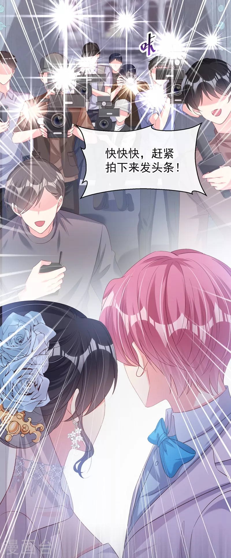 第82话 又是她搞的鬼？ 第13页