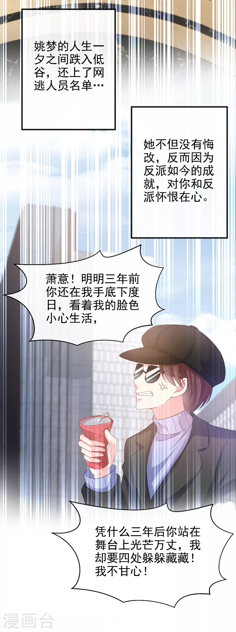 第82话 又是她搞的鬼？ 第18页