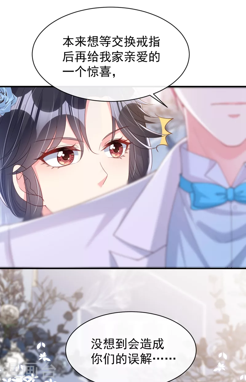 第82话 又是她搞的鬼？ 第22页
