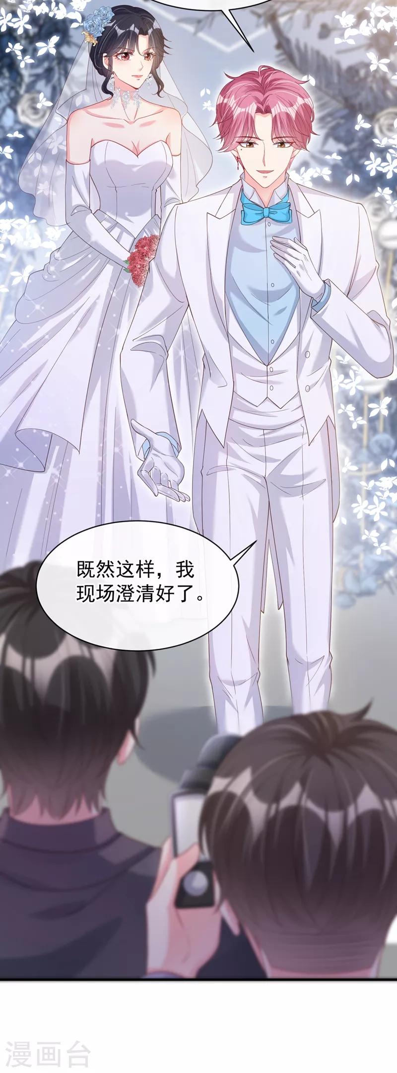 第82话 又是她搞的鬼？ 第23页