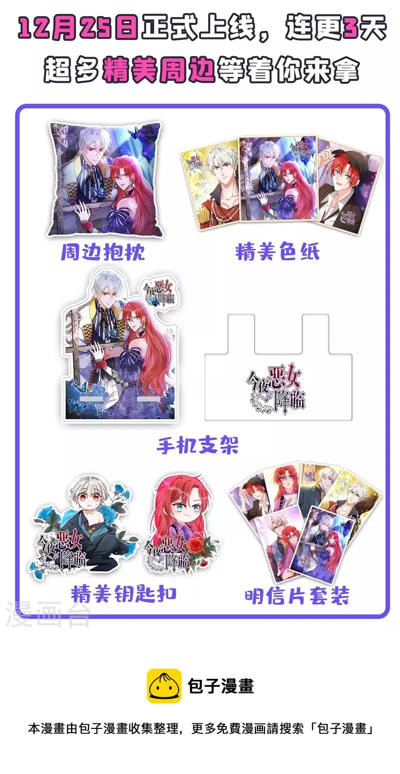 第82话 又是她搞的鬼？ 第35页