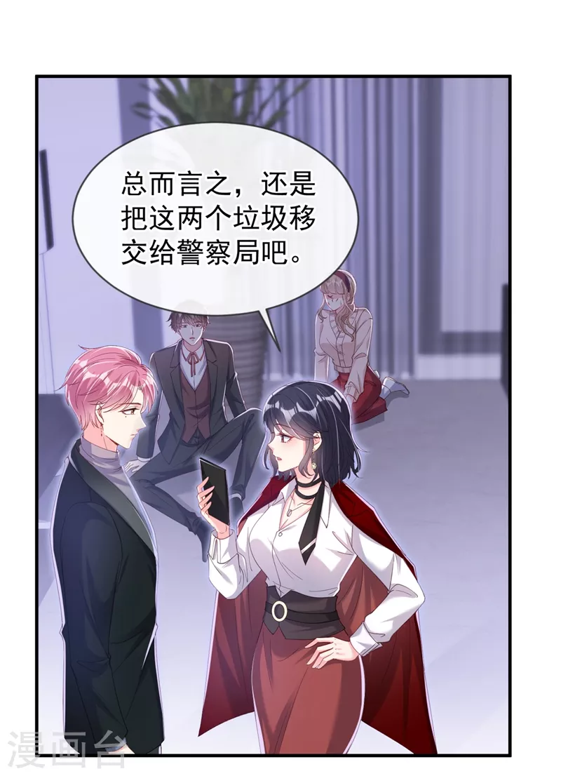 第81话 亲爱的，嫁给我吧 第4页