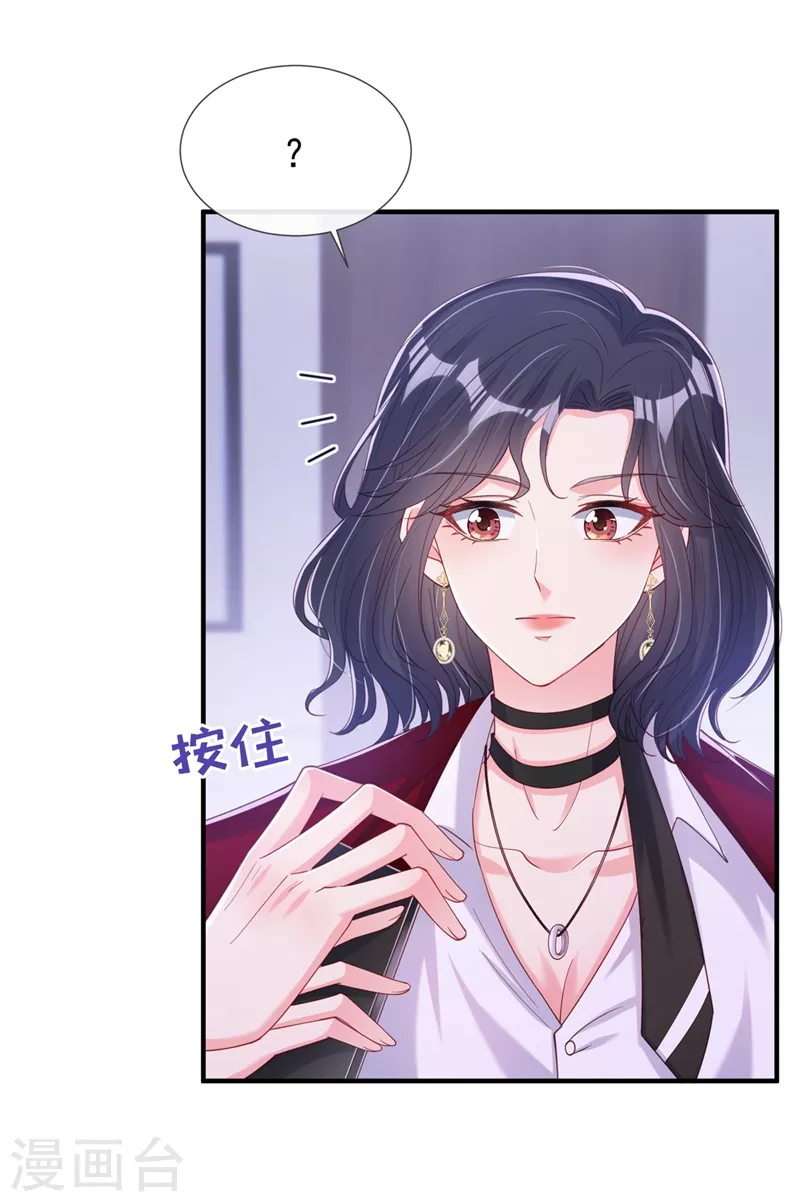 第81话 亲爱的，嫁给我吧 第5页