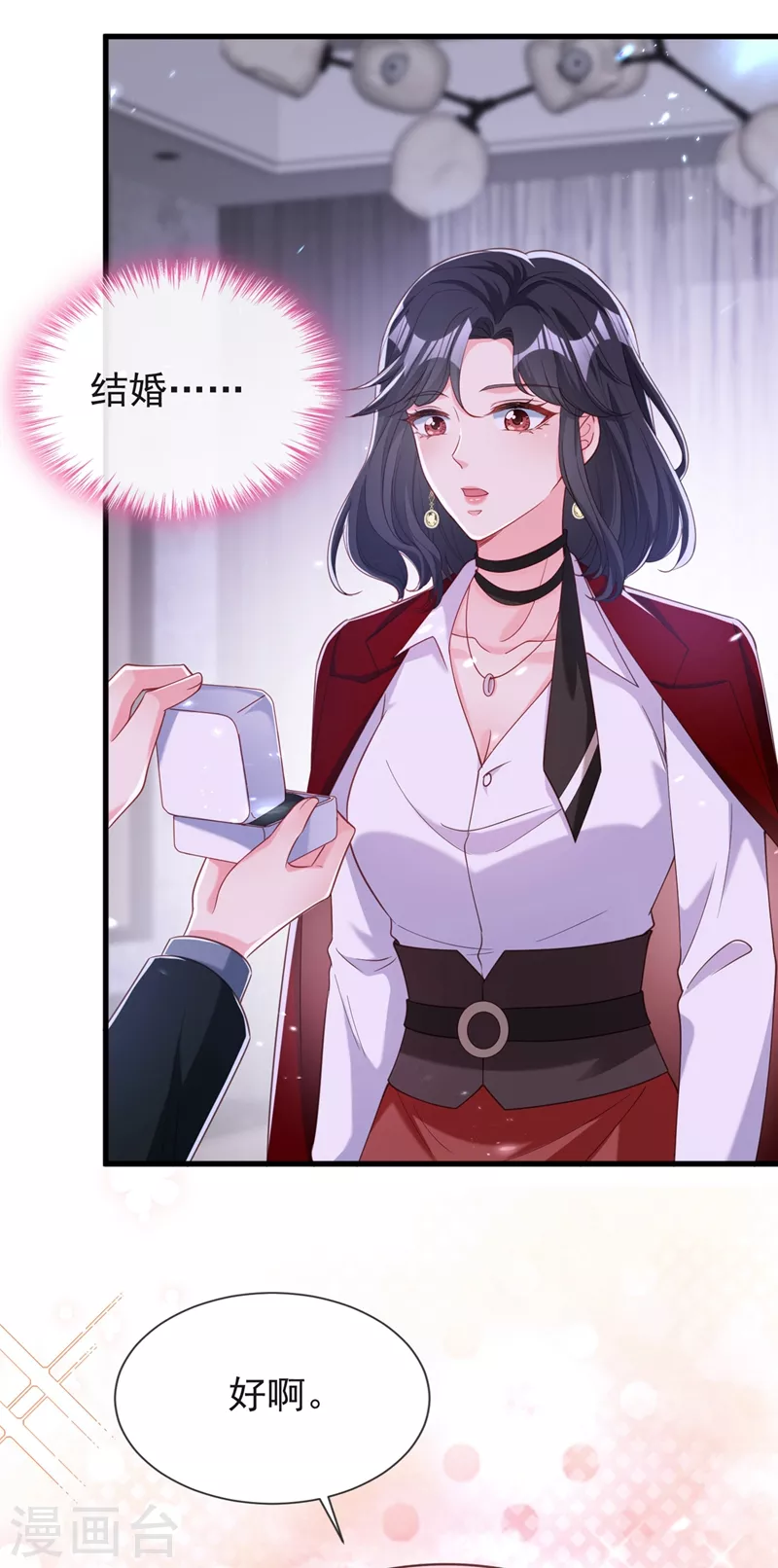 第81话 亲爱的，嫁给我吧 第26页