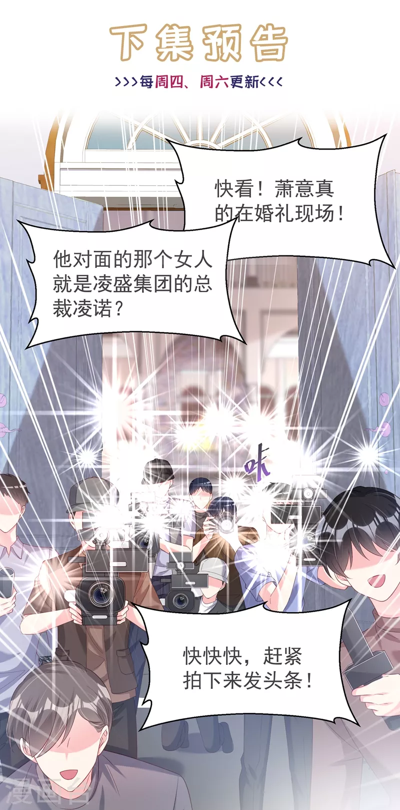 第81话 亲爱的，嫁给我吧 第38页