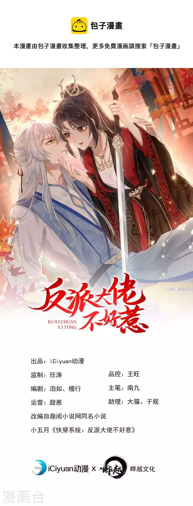 第84话 这个杀手是反派？ 第1页