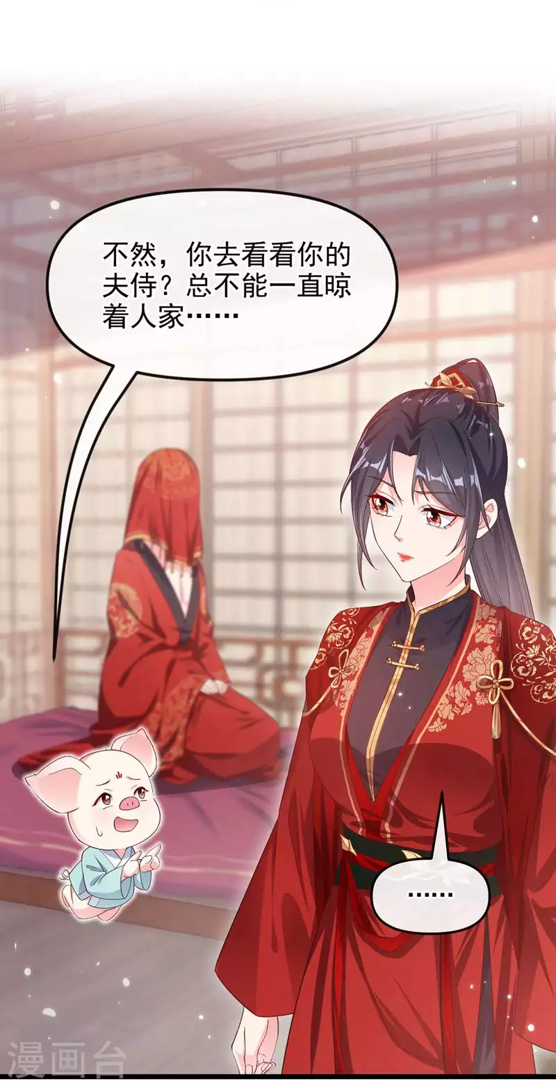第84话 这个杀手是反派？ 第2页