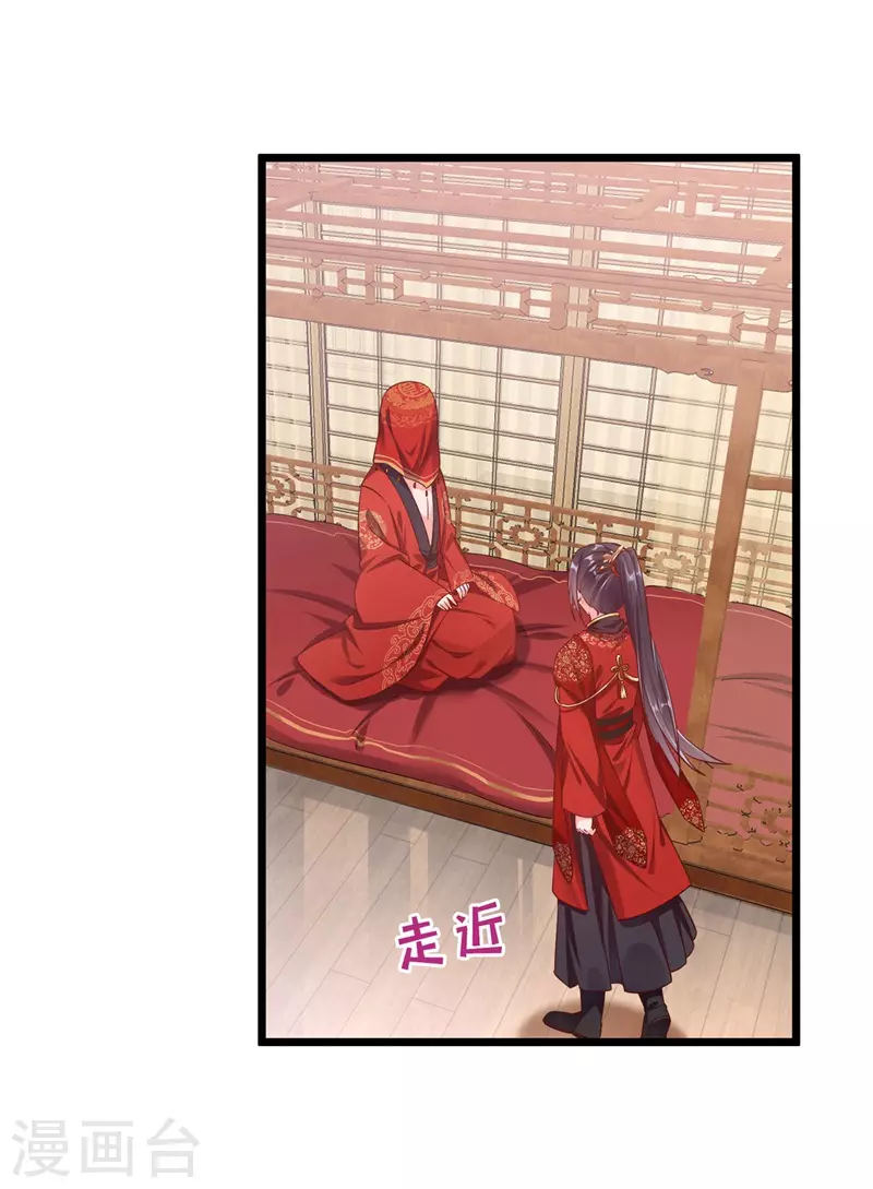 第84话 这个杀手是反派？ 第3页
