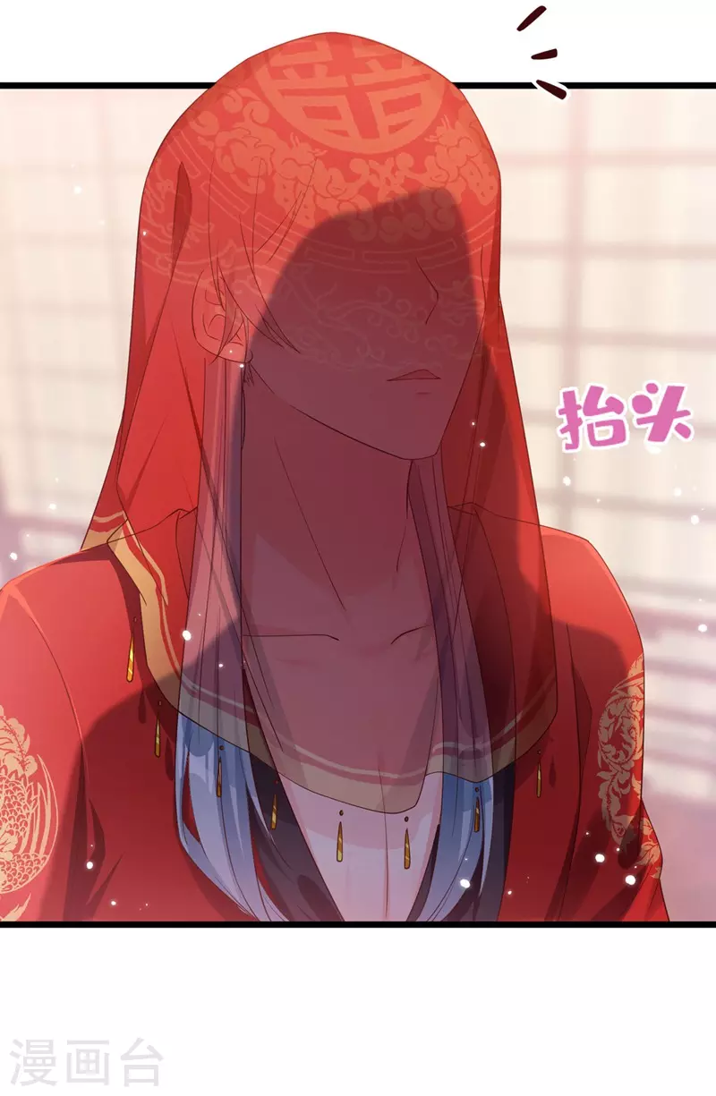 第84话 这个杀手是反派？ 第4页