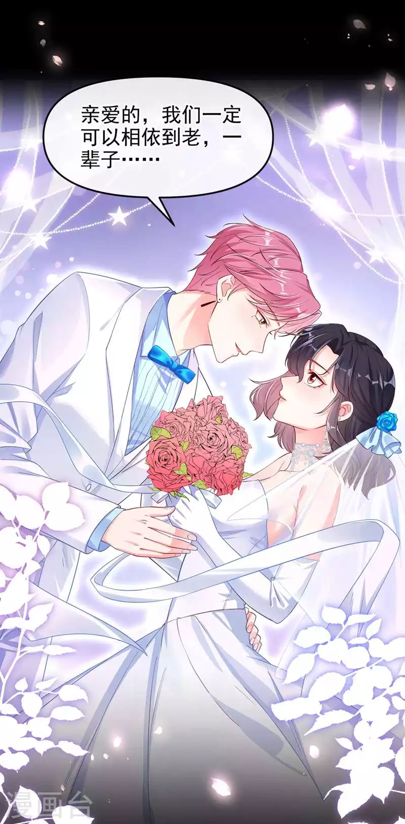 第84话 这个杀手是反派？ 第6页