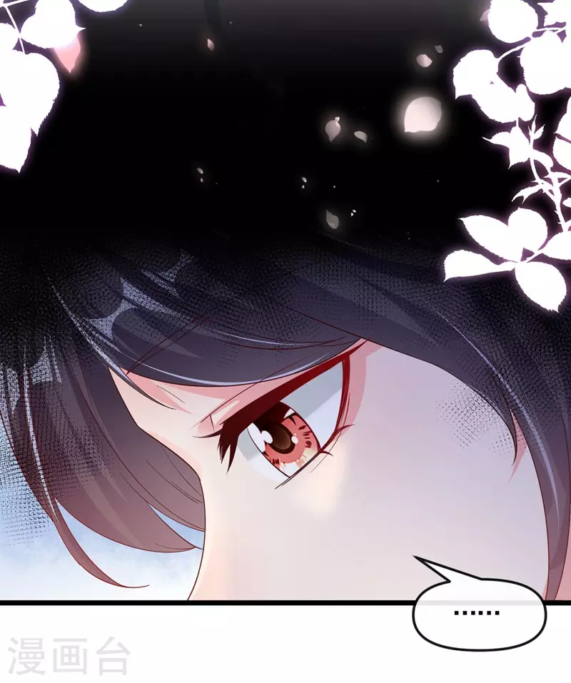 第84话 这个杀手是反派？ 第7页