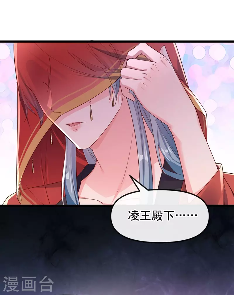 第84话 这个杀手是反派？ 第11页