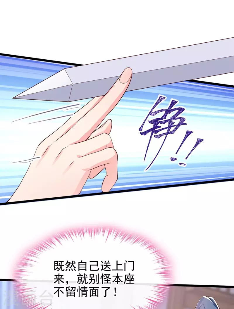 第84话 这个杀手是反派？ 第18页