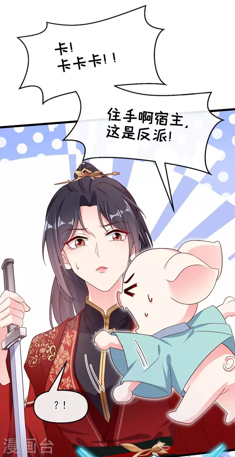 第84话 这个杀手是反派？ 第22页