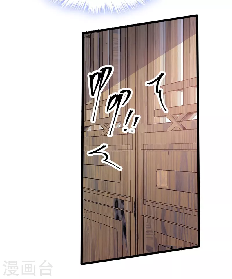 第84话 这个杀手是反派？ 第26页