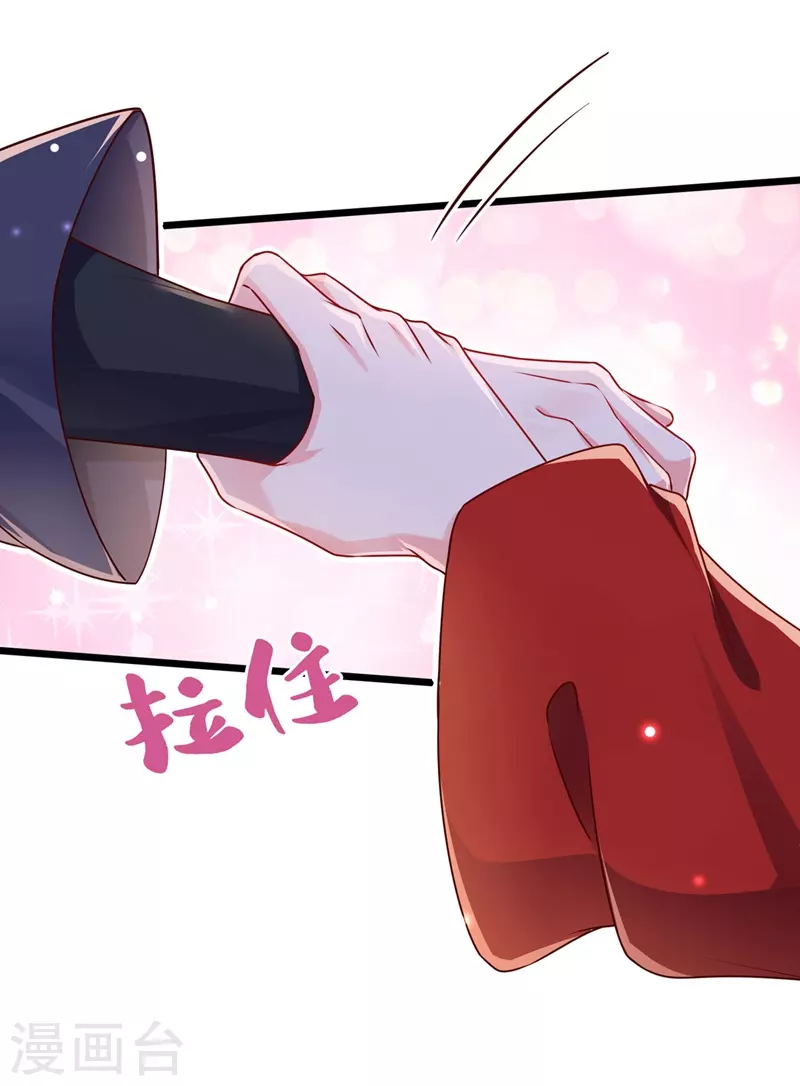 第84话 这个杀手是反派？ 第29页