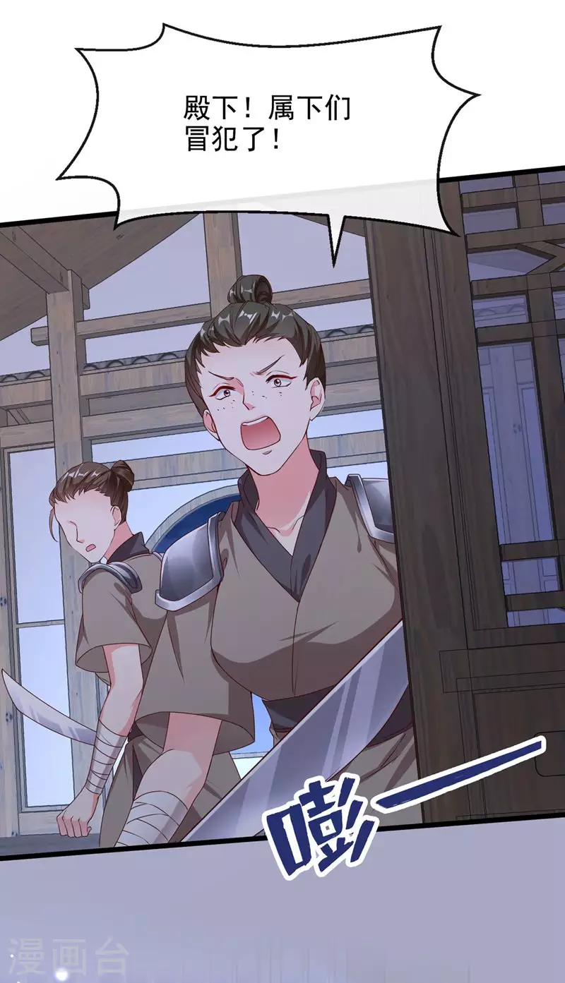 第84话 这个杀手是反派？ 第30页
