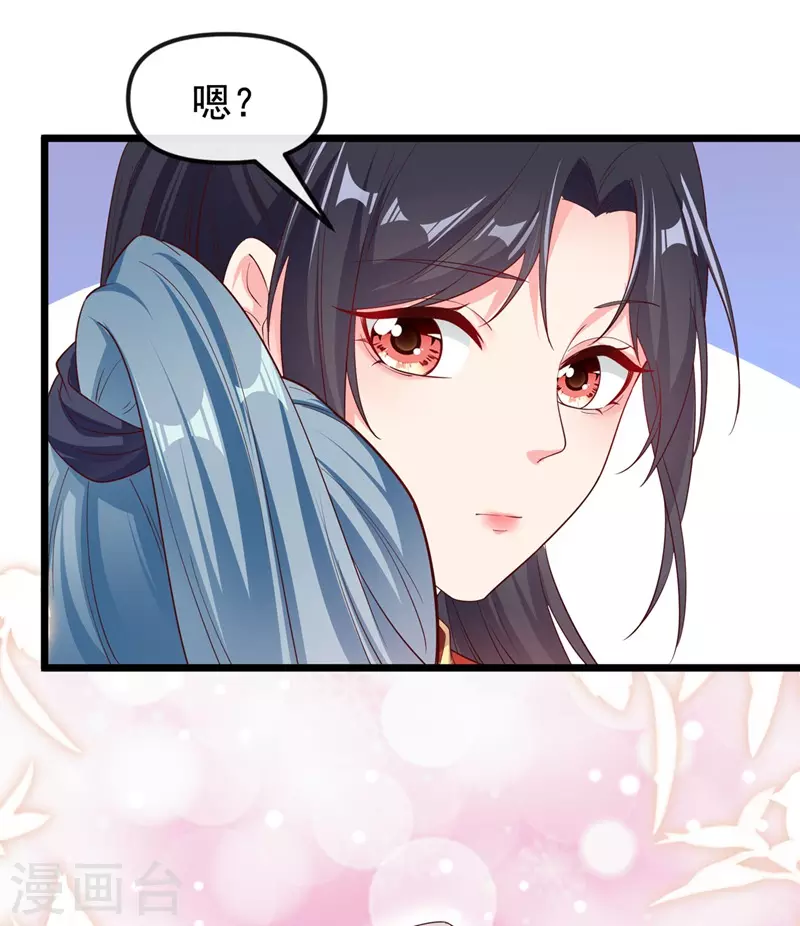 第84话 这个杀手是反派？ 第34页