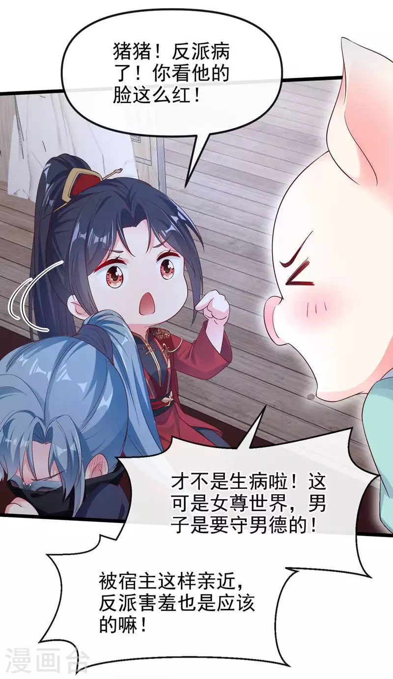 第84话 这个杀手是反派？ 第36页