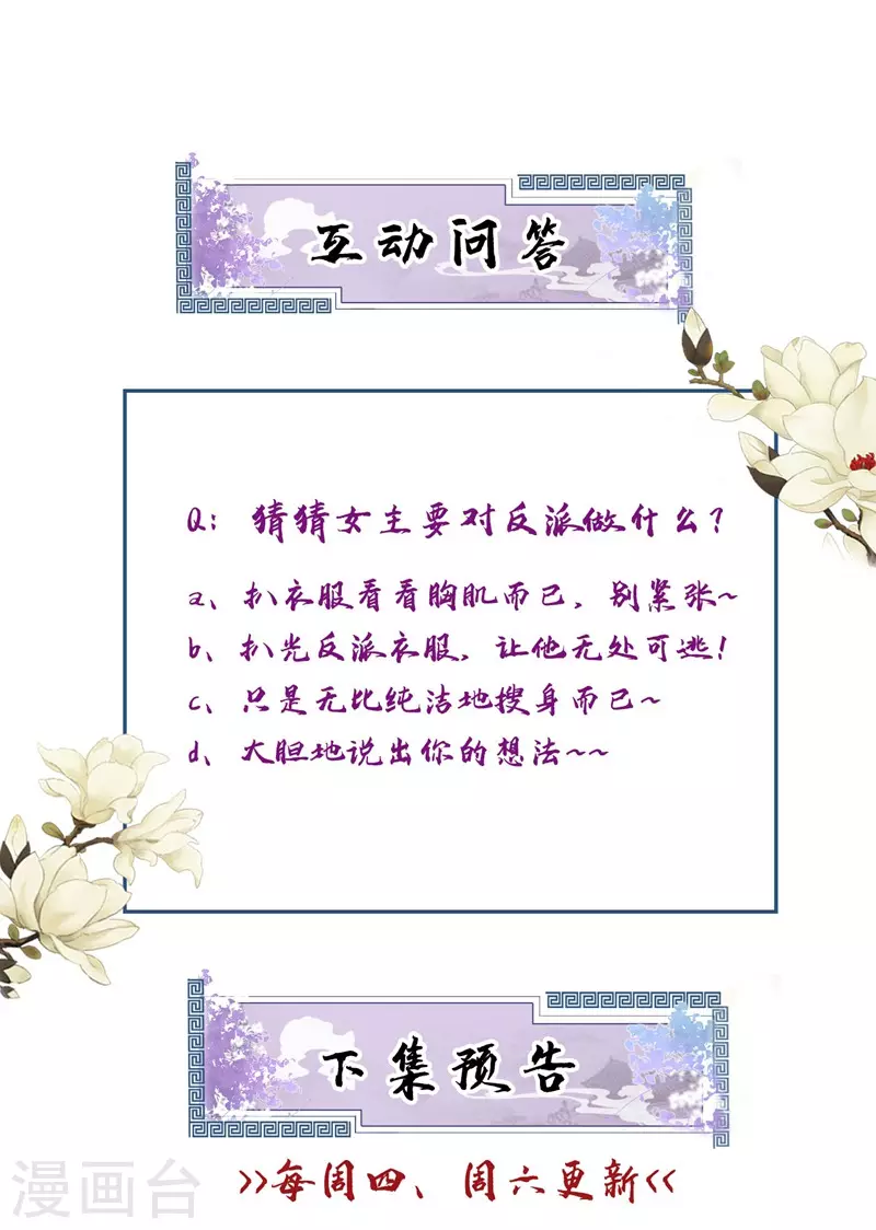 第84话 这个杀手是反派？ 第40页