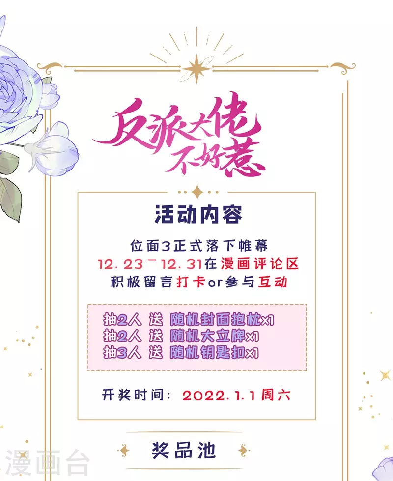 第84话 这个杀手是反派？ 第42页