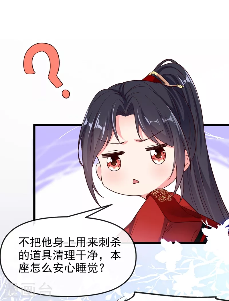 第85话 登徒子！你住手！ 第4页