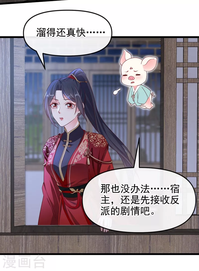 第85话 登徒子！你住手！ 第11页