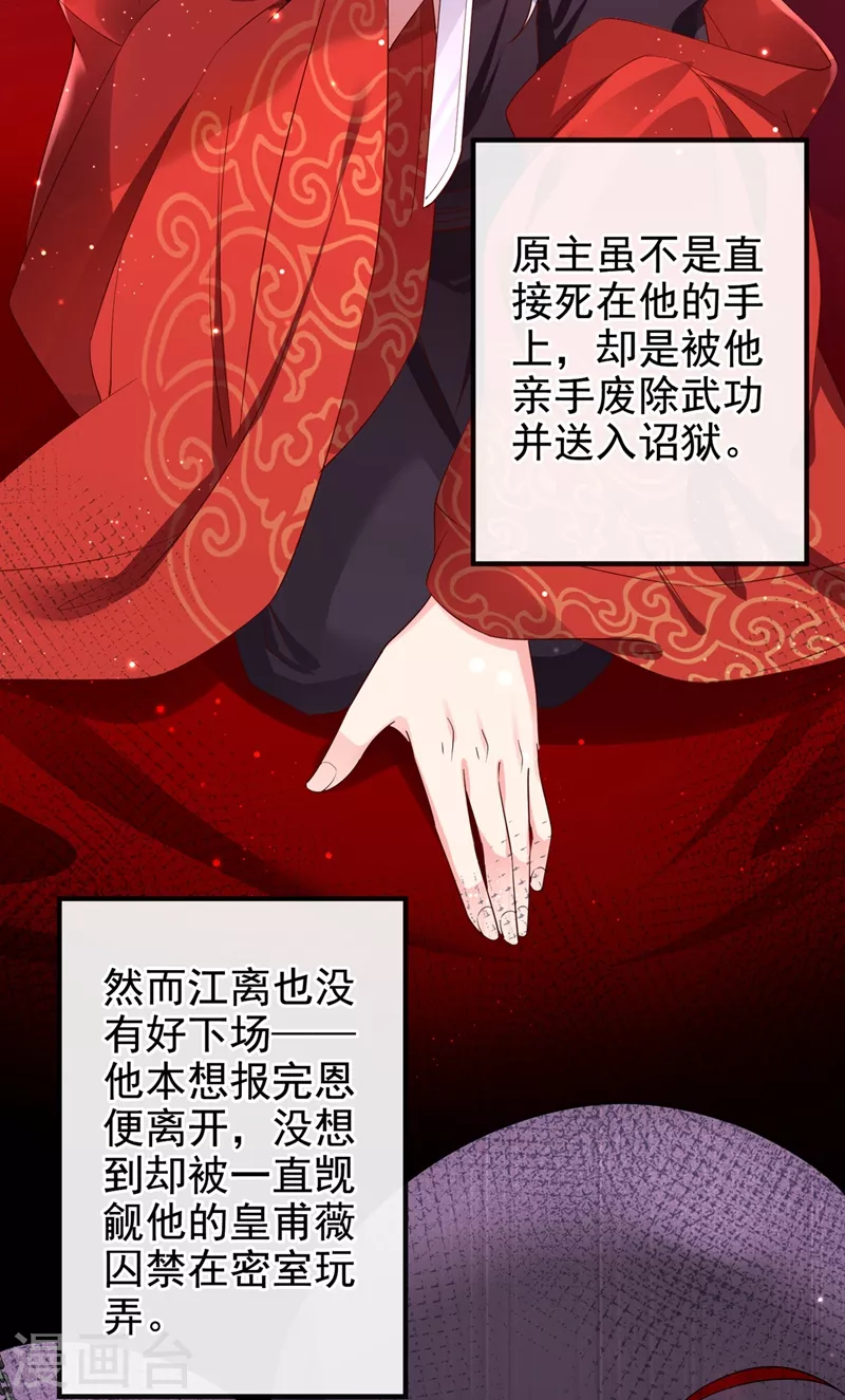 第85话 登徒子！你住手！ 第15页