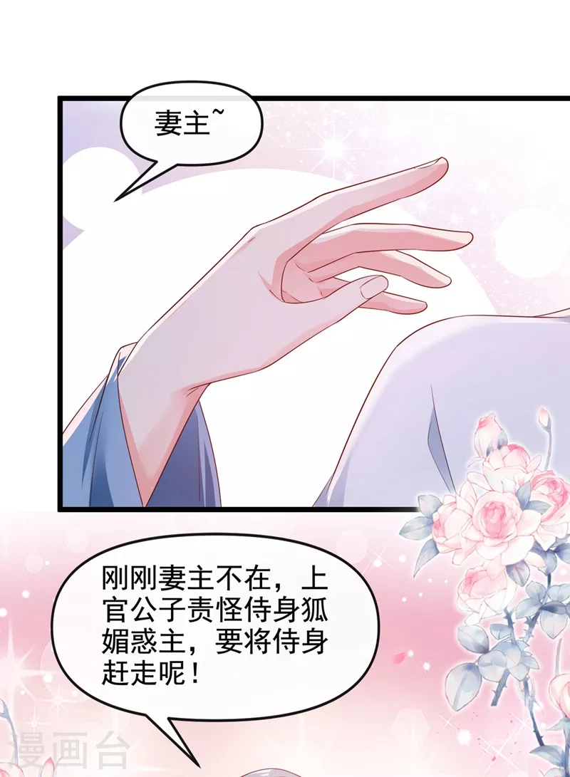 第87话 男人真是善变 第2页