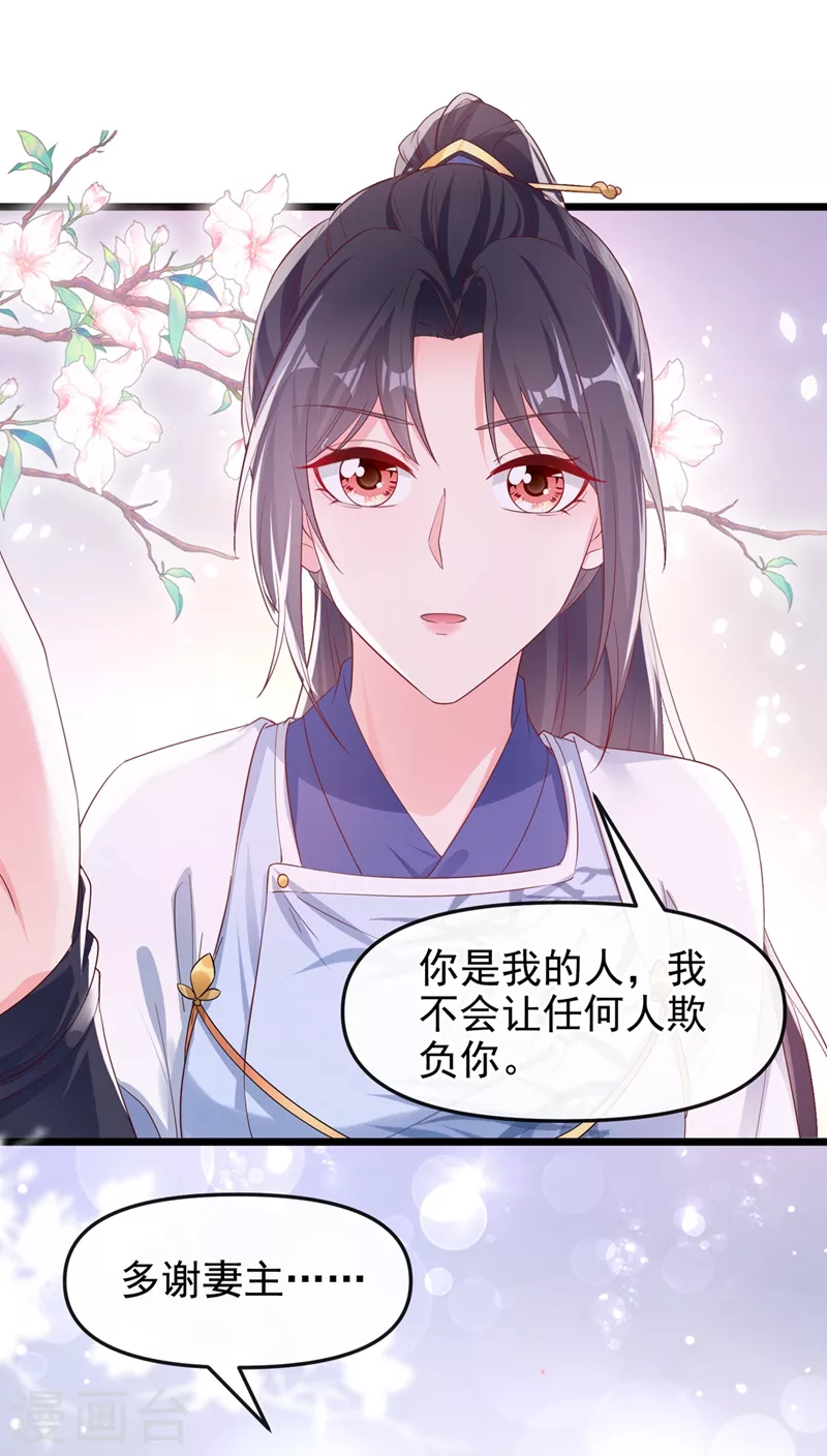 第87话 男人真是善变 第6页