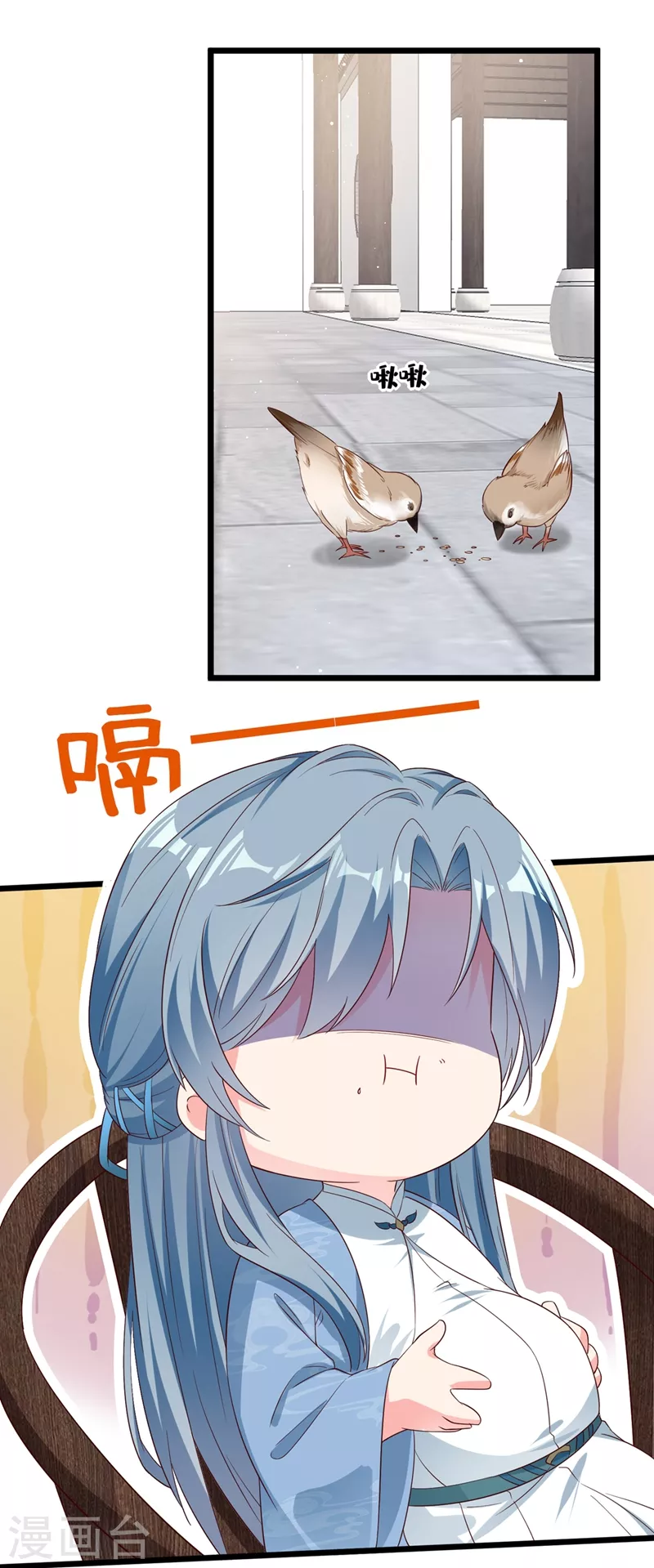 第87话 男人真是善变 第23页