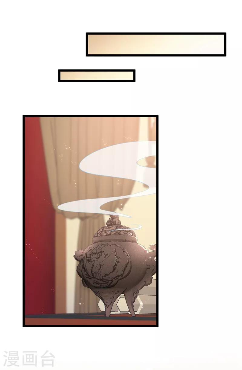 第88话 擒贼先擒王 第9页