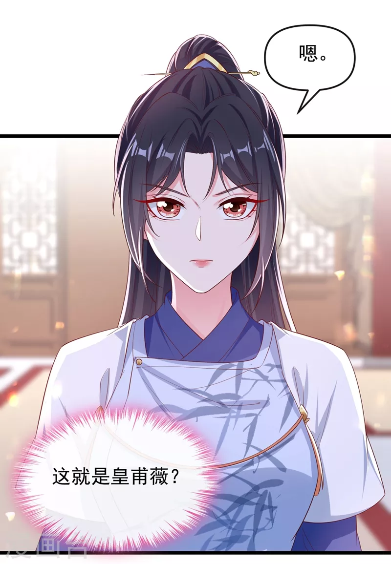 第88话 擒贼先擒王 第11页