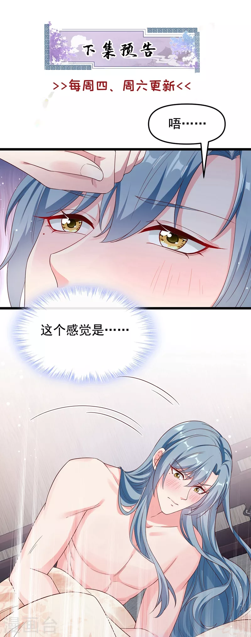 第90话 你还是吃点苦头吧 第31页