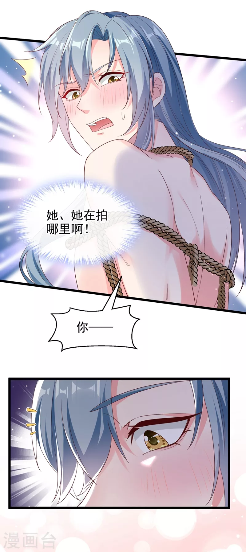 第91话 你，你给我松开！ 第10页