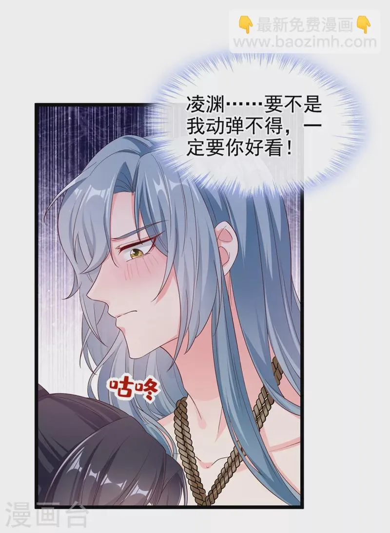 第91话 你，你给我松开！ 第12页