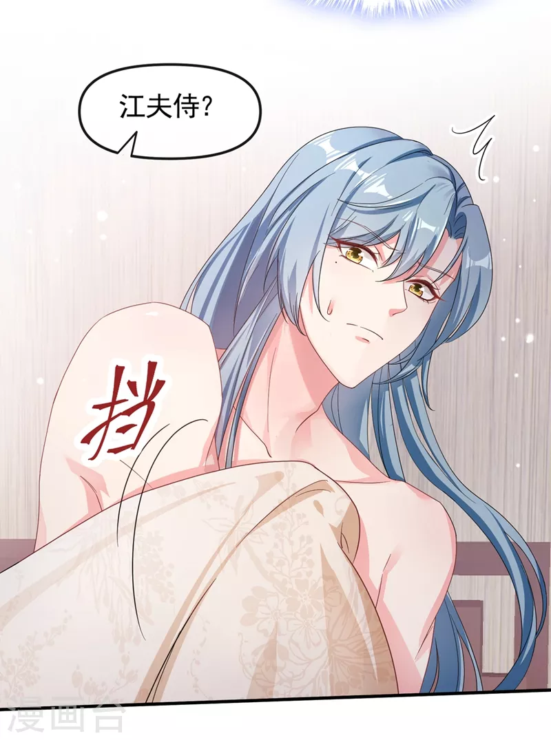 第91话 你，你给我松开！ 第17页