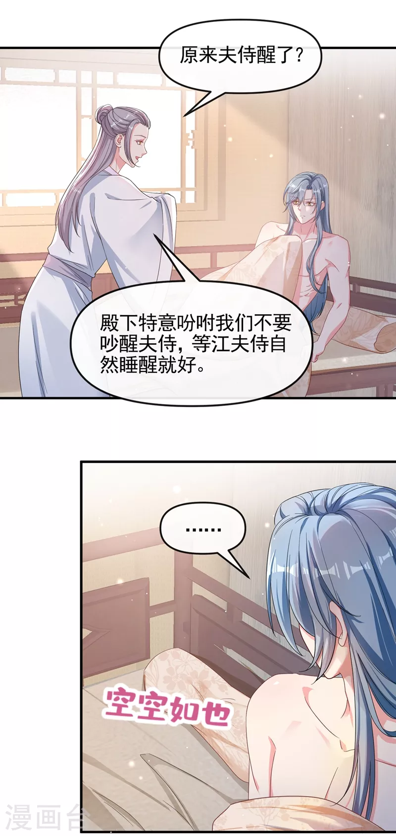 第91话 你，你给我松开！ 第18页