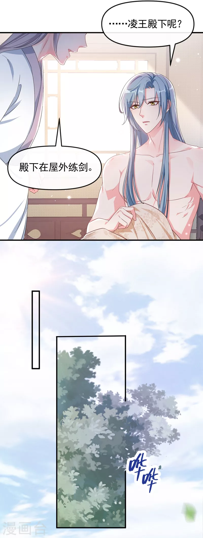 第91话 你，你给我松开！ 第19页